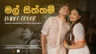 Mal Siththam මල් සිත්තම් Dance Cover by Sasani Jayasinghe ft Kavindu Madushan KavinduMadushan97 [upl. by Hart261]