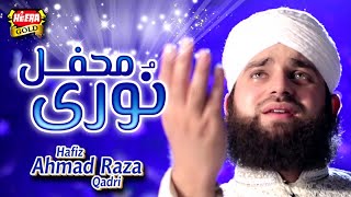 Hafiz Ahmed Raza Qadri  Noori Mehfil  Shab e Barat Special  Heera Gold [upl. by Yenffit334]