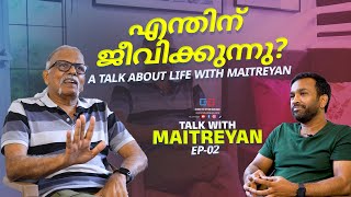 എന്തിന് ജീവിക്കുന്നു  A talk about life with Maitreyan  Maitreyan Talks EP02 maitreyan tieup [upl. by Ainos170]