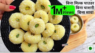 Tasty Homemade Sweets Only 4 Ingredient in Lockdown No Mawa Chasni amp Milk Powder  Suji Malai Peda [upl. by Gorrian]