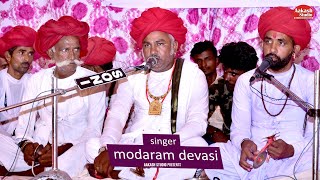 modaram dewasi  श्री उज्जैनी वीर मामाजी प्राण प्रतिष्ठा महोत्सव सोफाडा  LIVE BHAJAN सोनगरा मामाजी [upl. by Waters]