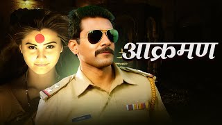 Aakramana The Attack  Raghu Mukherjee Daisy Shah  Hindi Dubbed Action  Full Hindi Movie  HD [upl. by Irelav]