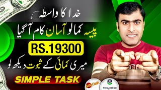 Get 70 Free First Day  Real Online Earning App  Online Earning in Pakistan  Earn Money [upl. by Hnahk]