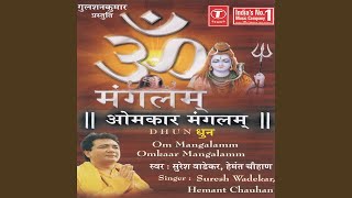 Om Mangalam Omkar Mangalam [upl. by Lindsy]