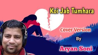 Koi Jab Tumhara Hriday Tod De  Mukesh  Manoj Kumar Hit Songs  Saira Banu Songs  Cover Song [upl. by Park676]