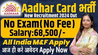 Aadhar Card New Recruitment 2024Aadhar Card Bharti 2024UIDAI JobsGovt Jobs Aug 2024Meetsharma [upl. by Shaner408]