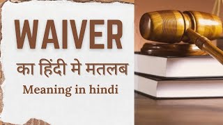 WAIVER MEANING  Explained in Hindi waiver waivermeaningrealestate [upl. by Naimaj]