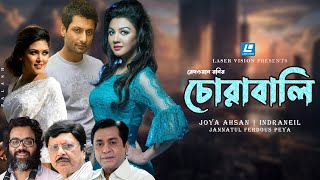 Joya Ahsan amp Indraneil New Movie 2022  Chorabali  Jannatul Ferdous Peya [upl. by Snoddy380]