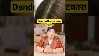 How to get rid of dandruff haircare dandruff scalptreatment shorts [upl. by Carol-Jean]