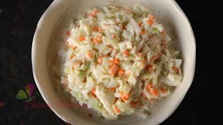 কোলস্ল  Coleslaw Recipe  KFC Style Coleslaw  Coleslaw salad  R 233 [upl. by Amikay214]