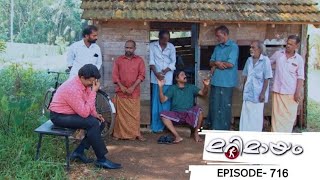 Ep 716  Marimayam  Whats the key to being smart [upl. by Frans]