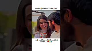 Thay😍che Taro hath❤️Jali tane😋Duniya batavu🥰  WhatsApp status  Gujarati status [upl. by Dennard]