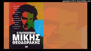 MIKIS THEODORAKIS  VARKA STO GYALO  CARL ZERO [upl. by Dianuj]