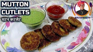 Mutton Cutlets  मटन कटलेट  How to make Mutton Snack Recipe from Nizam of Hyderabad  Ravi Sisodiya [upl. by Heilman]