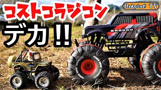 【コストコ】巨大ラジコン‼まさかの水陸両用⁉タミヤの110RCカーが小さく見える程ww 超軽量フォード・ブロンコ FORD BRONCO モンスター ビッグタイヤオフロードラジコンカー クリスマス [upl. by Ehcropal]