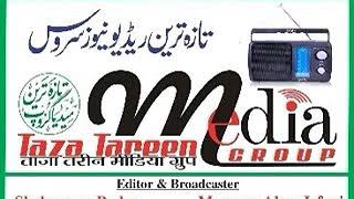 ताज़ा तरीन रेडियो न्यूज़ बुलेटन 29032018Taza Tareen Radio News by Mansoor Alam irfani [upl. by Codd]