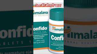 Himalaya confido tablet shortfeed shorts reels funny share viral shortvideo [upl. by Lipkin]