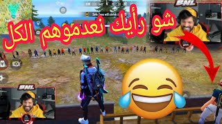 شاهد و لأول مرة BNL ينضم فعالية وقوف جلوس راح تموت من الضحك 🤣🤣🤣🤣🤣 [upl. by Oluas]