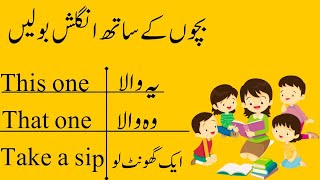 Speak English With kids Daily use english to urdu sentences Englishwithsid [upl. by Alue217]