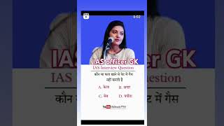 IAS officer GK questions rajsthan 2024 [upl. by Delilah]