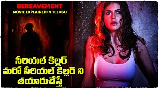 అందమైన అమ్మాయి ఇద్దరు సీరియల్ కిల్లర్ లు  Bereavement movie explained in Telugu  Cheppandra Babu [upl. by Aivlys]