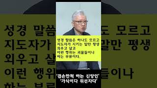 세계로선민TV 조정민목사 율법주의로 가는 잘못된 교회의 모습들 [upl. by Ida]