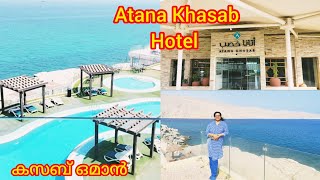 Atana Khasab Hotel  Musandam Trip  കസബ് ഒമാൻ [upl. by Riggins]