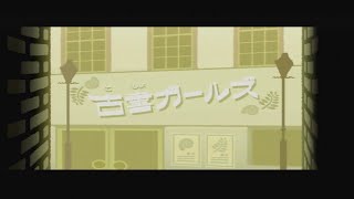 みんなのリズム天国 古書ガールズ BGM [upl. by Nydroj605]