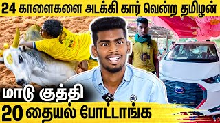 கொஞ்சம் மிஸ் ஆனாலும் உயிர் போயிடும்  2022 Jallikattu Winner Karthik Interview  Avanyapuram [upl. by Aicila348]