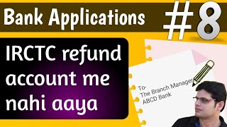 IRCTC Refund Not Received Application to Bank  Bank Applications 08 [upl. by Yentiw]