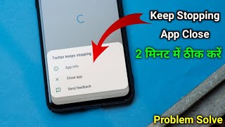 How to Fix All Apps Keeps Stopping Error in Android Phone Fix settings keeps stopping problem solve [upl. by Olaf]