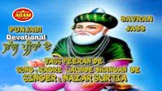 Ragre Launde Bhanga De  PUNJABI Islamic Jass Song  Peer Malerkotla  Nazar Surtia Official [upl. by Wilmar761]