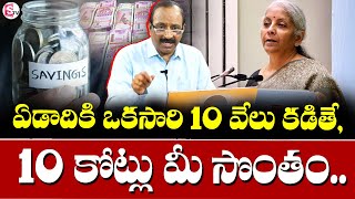 GVS  invest 10k and get 10crores  Central Government New Scheme  NPS Vatsalya Scheme  SumanTV [upl. by Franzoni]