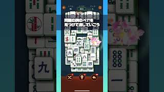 麻雀ソリティアで遊べるスマホゲーム【Vita シニア向け麻雀】 [upl. by Anela]