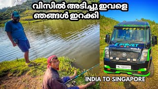 വിസിൽ അടിച്ചു ഇവളെ ഞങ്ങൾ ഇറക്കി INDIA TO SINGAPORE EP 10 [upl. by Hales326]