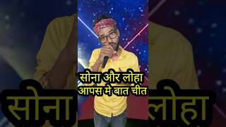 Loha Aur Sona Ki BaatIndian idol newperformanceindainidol13 funnyintertenment [upl. by Tessi]