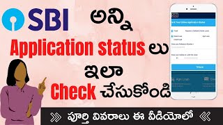 SBI All Application Status Check Online Telugu  Track Your Online Application Status of SBI [upl. by Atela]