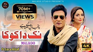 Nak Da Koka  Malkoo Ft Sara Altaf  نک دا کوکا  Tappay Mahiye  Malkoo Studio [upl. by Ennalorac980]