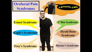 OMFS Orofacial Pain Syndromes [upl. by Atirat955]