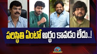 These Directors not announced their Next Movie  Anil Ravipudi Boyapati Srinu  NTVENT [upl. by Oehsen]