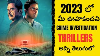 MOVIE MACHO LIST  TOP 10 Thrillers of 2023 in TELUGU  Best Seat Edge Thrillers of 2023 in Telugu [upl. by Renado729]