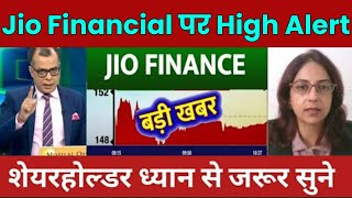 Jio Financial पर High Alert  Jio Financial Share News Today  Jio Financial Analysis  Stock Wala [upl. by Neale]