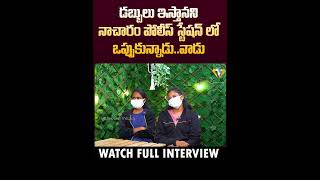 మా అమ్మ వాడితో రూమ్ లో అడ్డం గా దొరికింది  IDHI KATHA KADHU JEEVITHAM INTERVIEW  VEDHAAN MEDIA [upl. by Eijneb]