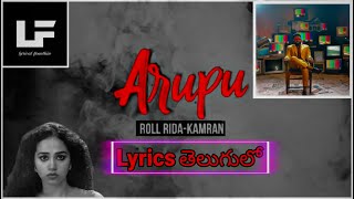 Arupu Lyrics in telugu I Roll Rida I Kamran I Manisha I Telugu Rap Music  Lyrical fountain [upl. by Uaeb]