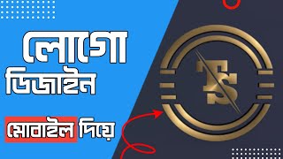 How to make a logo with pixellab । Logo design pixellab Bangla tutorial [upl. by Burley265]