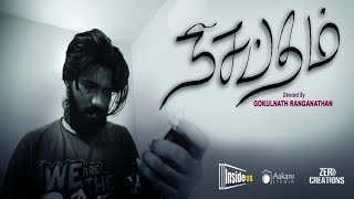 Nisaptham  New Tamil Short Film 2020  By Gokulnath Ranganathan [upl. by Naihtsirc]