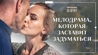 ❤️‍🔥ТРАГЕДИЯ И ЛЮБОВЬ Скажи что любишь меня  КИНО 2024  ЛУЧШИЕ ФИЛЬМЫ О ЛЮБВИ  КИНО ХИТ [upl. by Eylatan950]