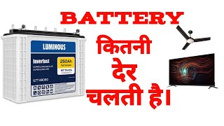 Backup Time Of 250AH Battery  250 AH ki Battery Kitni Der Chalegi [upl. by Nahtal497]