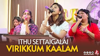 IDHU SETTAIGALAI VIRIKKUM KAALAM  LIVE WORSHIP  FGA USJ TAMIL CHURCH [upl. by Aerdnod]