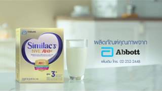 ใหม่ Similac 3 NVE AIQ Plus [upl. by Granoff]